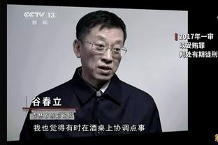 奥尼尔：在篮球领域 我希望被铭记是有史以来最具统治力之一